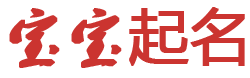 乳山市娱乐网起名网